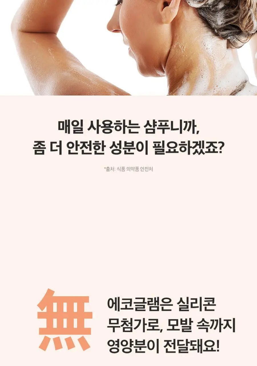 [트리트먼트 10매 증정] 스칼프 클렌징 샴푸 트윙클 시트러스 1,000ml 상세페이지 18